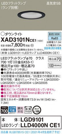Panasonic ������饤�� XAD3101NCE1 �ᥤ��̿�