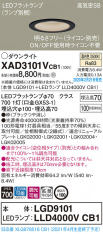 Panasonic ������饤�� XAD3101VCB1 �ᥤ��̿�