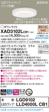Panasonic ������饤�� XAD3102LCB1 �ᥤ��̿�