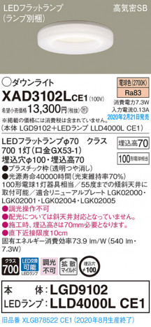 Panasonic ������饤�� XAD3102LCE1 �ᥤ��̿�
