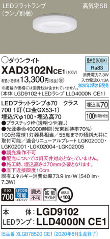 Panasonic ������饤�� XAD3102NCE1 �ᥤ��̿�