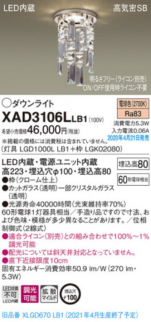 Panasonic ������饤�� XAD3106LLB1 �ᥤ��̿�