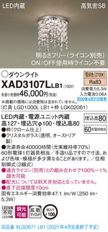 Panasonic ������饤�� XAD3107LLB1 �ᥤ��̿�