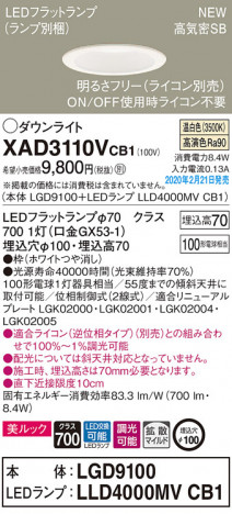 Panasonic ������饤�� XAD3110VCB1 �ᥤ��̿�