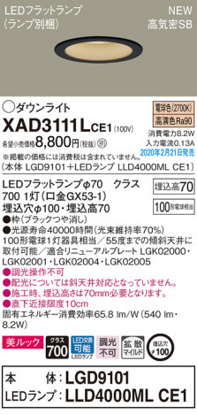 Panasonic ������饤�� XAD3111LCE1 �ᥤ��̿�