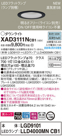 Panasonic ������饤�� XAD3111NCB1 �ᥤ��̿�