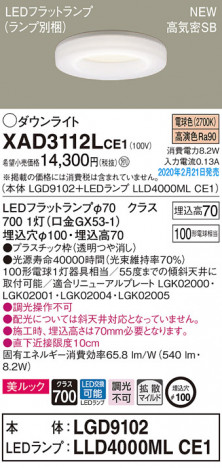 Panasonic ������饤�� XAD3112LCE1 �ᥤ��̿�