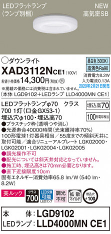 Panasonic ������饤�� XAD3112NCE1 �ᥤ��̿�