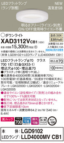 Panasonic ������饤�� XAD3112VCB1 �ᥤ��̿�