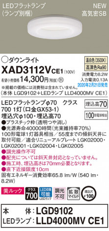 Panasonic ������饤�� XAD3112VCE1 �ᥤ��̿�