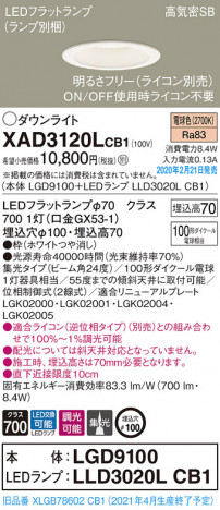 Panasonic 饤 XAD3120LCB1 ᥤ̿