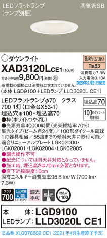 Panasonic ������饤�� XAD3120LCE1 �ᥤ��̿�