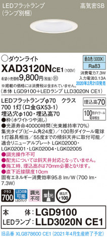 Panasonic ������饤�� XAD3120NCE1 �ᥤ��̿�