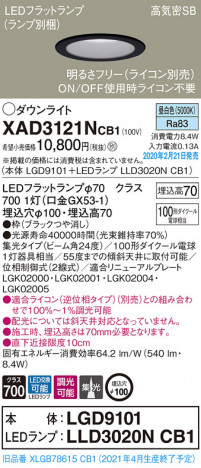 Panasonic ������饤�� XAD3121NCB1 �ᥤ��̿�