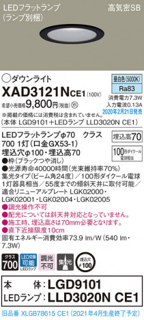 Panasonic ������饤�� XAD3121NCE1 �ᥤ��̿�