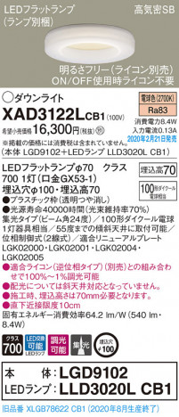 Panasonic ������饤�� XAD3122LCB1 �ᥤ��̿�