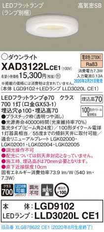 Panasonic ������饤�� XAD3122LCE1 �ᥤ��̿�