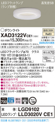 Panasonic ������饤�� XAD3122VCE1 �ᥤ��̿�