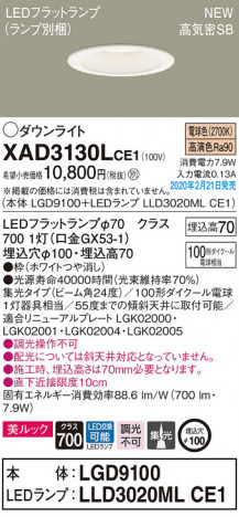 Panasonic ������饤�� XAD3130LCE1 �ᥤ��̿�