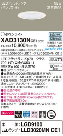 Panasonic 饤 XAD3130NCE1 ᥤ̿