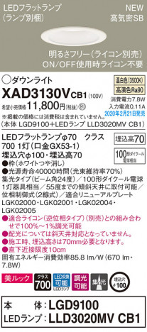 Panasonic ������饤�� XAD3130VCB1 �ᥤ��̿�