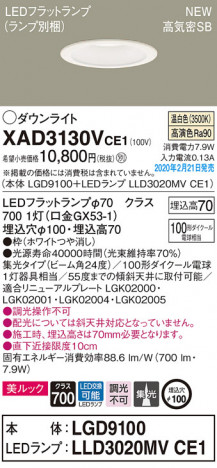 Panasonic 饤 XAD3130VCE1 ᥤ̿