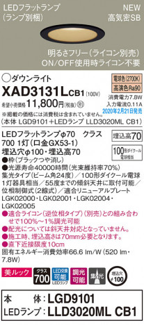 Panasonic ������饤�� XAD3131LCB1 �ᥤ��̿�