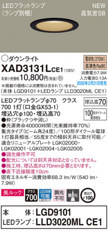 Panasonic ������饤�� XAD3131LCE1 �ᥤ��̿�