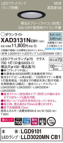 Panasonic ������饤�� XAD3131NCB1 �ᥤ��̿�