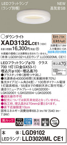 Panasonic ������饤�� XAD3132LCE1 �ᥤ��̿�