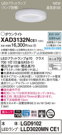 Panasonic ������饤�� XAD3132NCE1 �ᥤ��̿�
