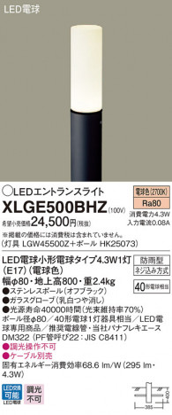 Panasonic �������ƥꥢ�饤�� XLGE500BHZ �ᥤ��̿�