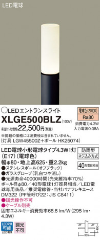 Panasonic �������ƥꥢ�饤�� XLGE500BLZ �ᥤ��̿�