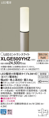 Panasonic �������ƥꥢ�饤�� XLGE500YHZ �ᥤ��̿�