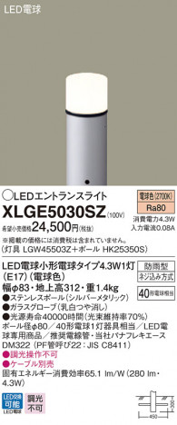 Panasonic �������ƥꥢ�饤�� XLGE5030SZ �ᥤ��̿�