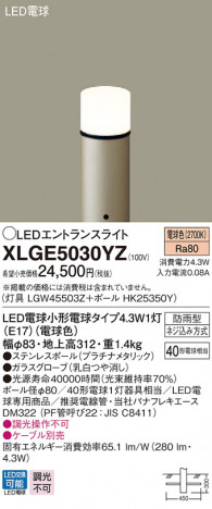 Panasonic �������ƥꥢ�饤�� XLGE5030YZ �ᥤ��̿�