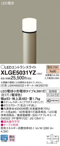 Panasonic �������ƥꥢ�饤�� XLGE5031YZ �ᥤ��̿�