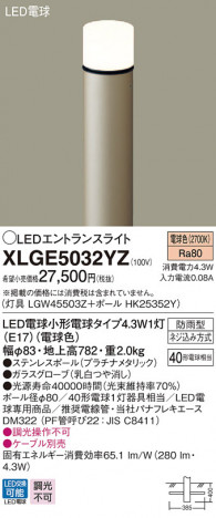 Panasonic �������ƥꥢ�饤�� XLGE5032YZ �ᥤ��̿�