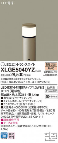 Panasonic �������ƥꥢ�饤�� XLGE5040YZ �ᥤ��̿�