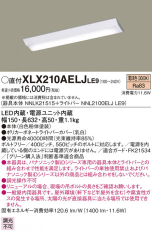 Panasonic ١饤 XLX210AELJLE9 ᥤ̿