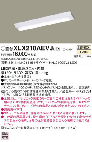 Panasonic ١饤 XLX210AEVJLE9 ᥤ̿