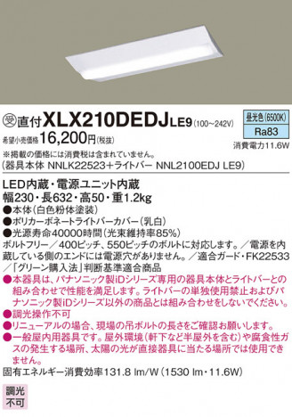 Panasonic ١饤 XLX210DEDJLE9 ᥤ̿