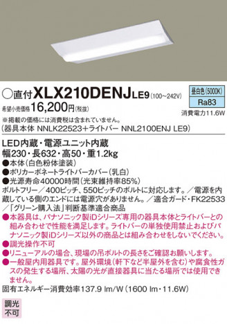 Panasonic ١饤 XLX210DENJLE9 ᥤ̿
