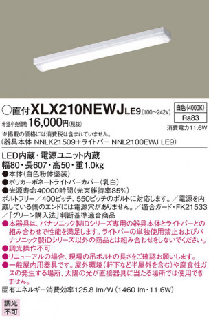 Panasonic ١饤 XLX210NEWJLE9 ᥤ̿