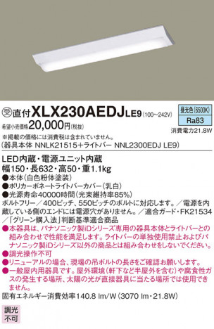 Panasonic ١饤 XLX230AEDJLE9 ᥤ̿