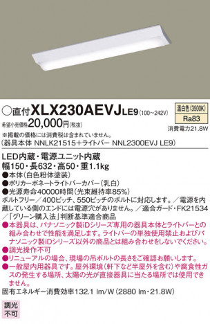 Panasonic ١饤 XLX230AEVJLE9 ᥤ̿
