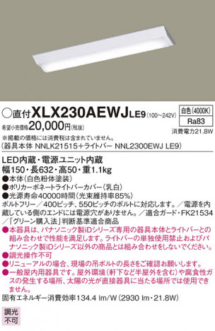 Panasonic ١饤 XLX230AEWJLE9 ᥤ̿