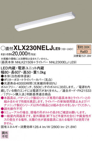 Panasonic ١饤 XLX230NELJLE9 ᥤ̿