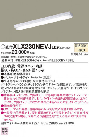 Panasonic ١饤 XLX230NEVJLE9 ᥤ̿