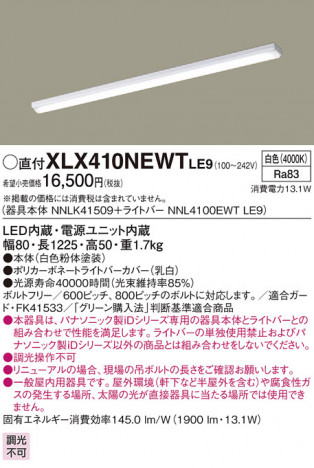 Panasonic ١饤 XLX410NEWTLE9 ᥤ̿